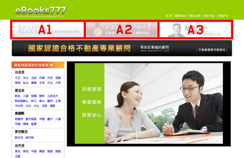 廣告刊登－看不見圖請重新整理頁面