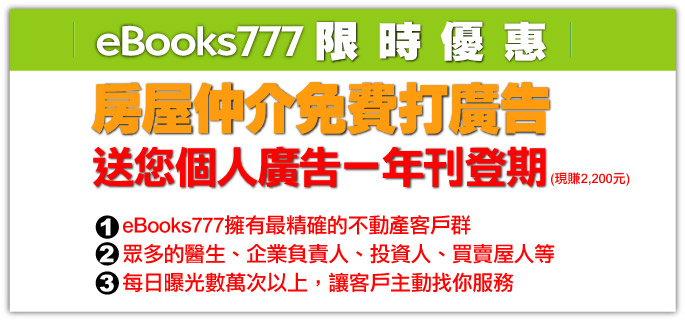 房屋仲介-看不見圖時請重新整理頁面