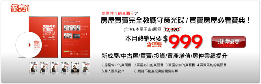 優惠1-看不見圖請重新整理頁面
