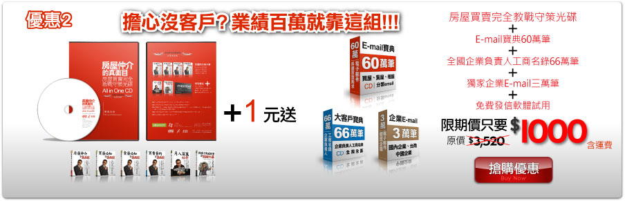 優惠2-看不見圖請重新整理頁面