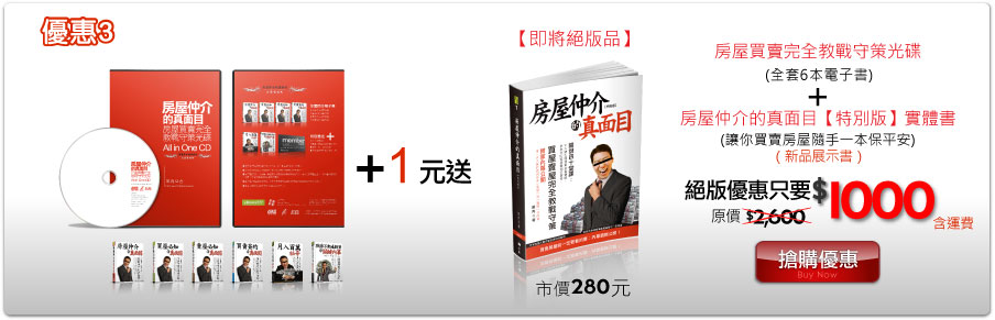 優惠3-看不見圖請重新整理頁面