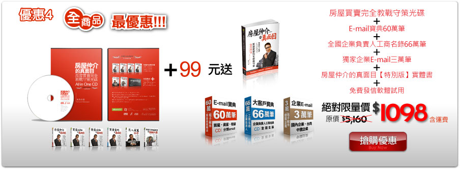 優惠4-看不見圖請重新整理頁面