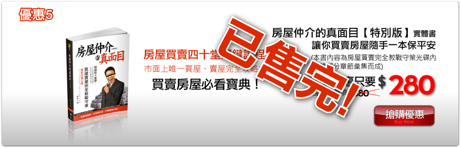 優惠5-看不見圖請重新整理頁面